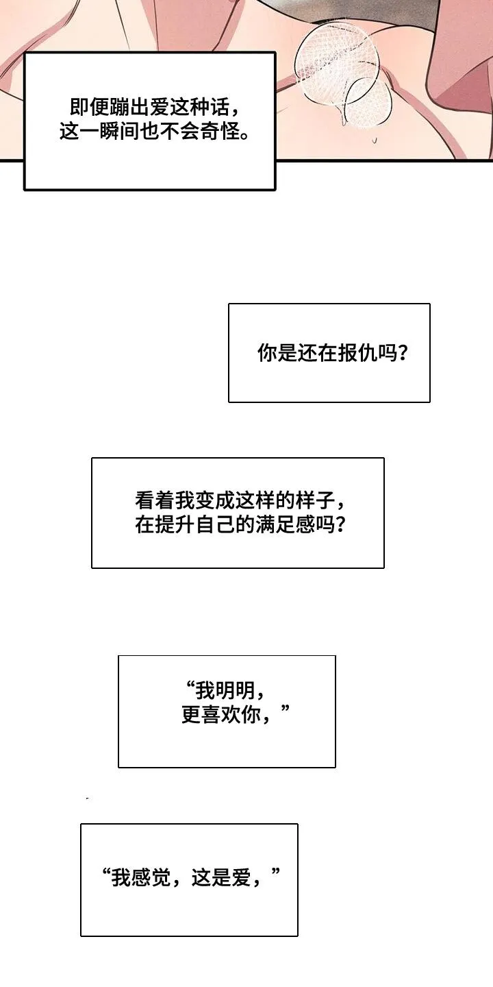第180章：【番外】今天有约 第14页