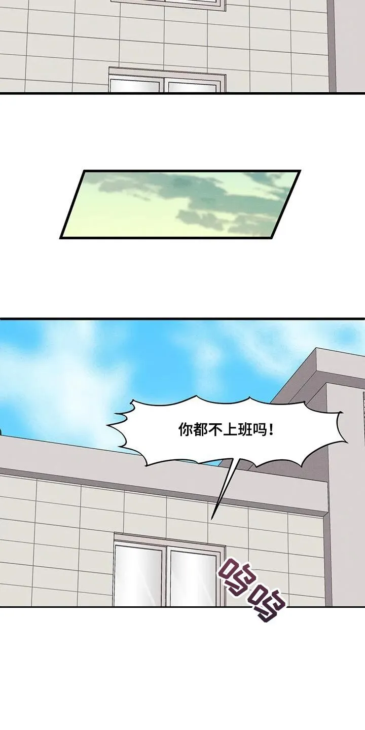 第180章：【番外】今天有约 第19页