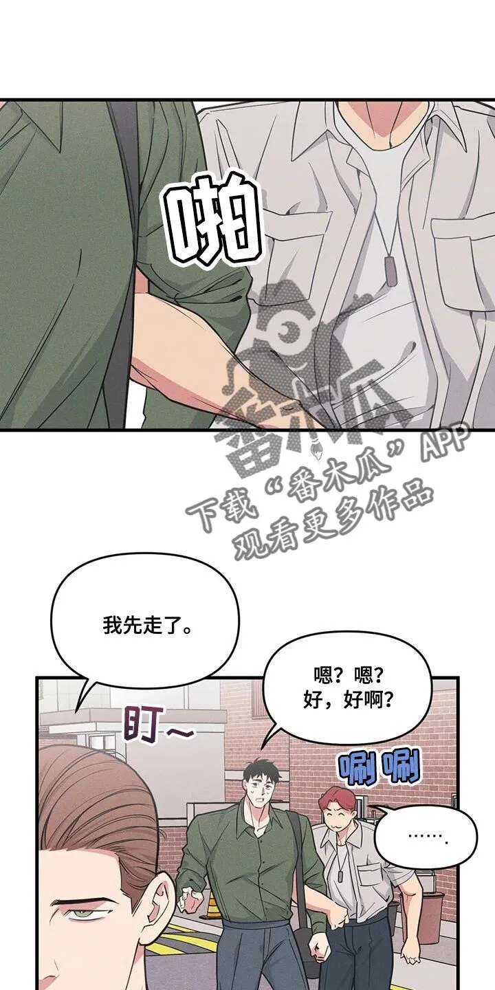 第180章：【番外】今天有约 第24页