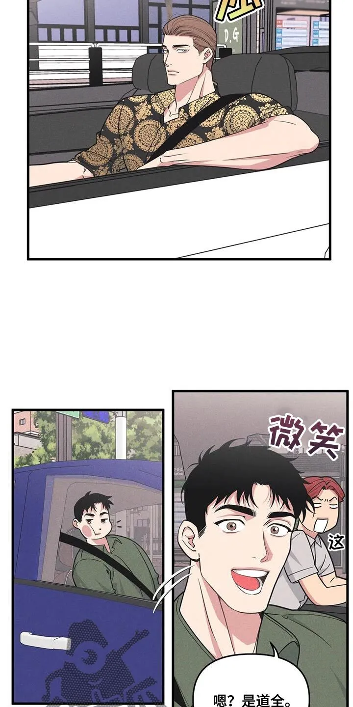 第181章：【番外】同学会 第6页