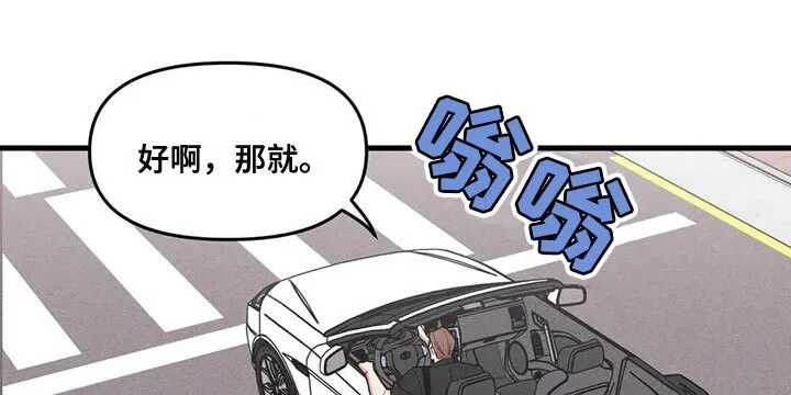 第181章：【番外】同学会 第10页
