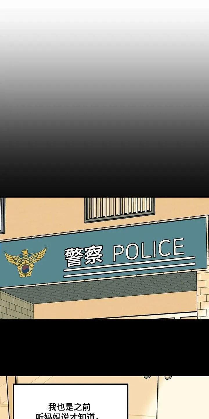 第182章：【番外】为什么不说 第1页