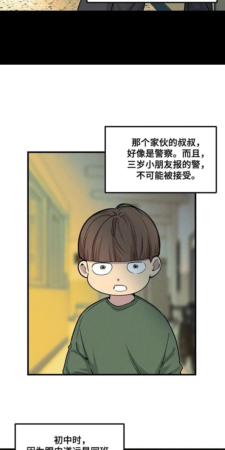 第182章：【番外】为什么不说 第4页