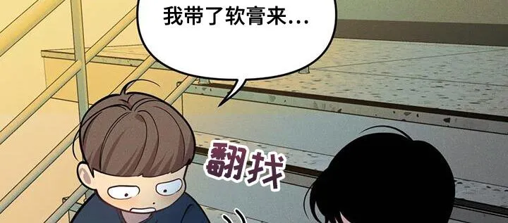第182章：【番外】为什么不说 第10页
