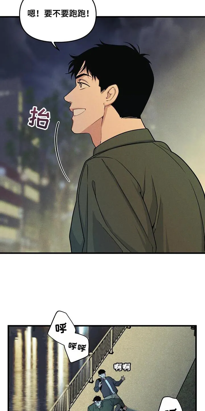 第182章：【番外】为什么不说 第15页