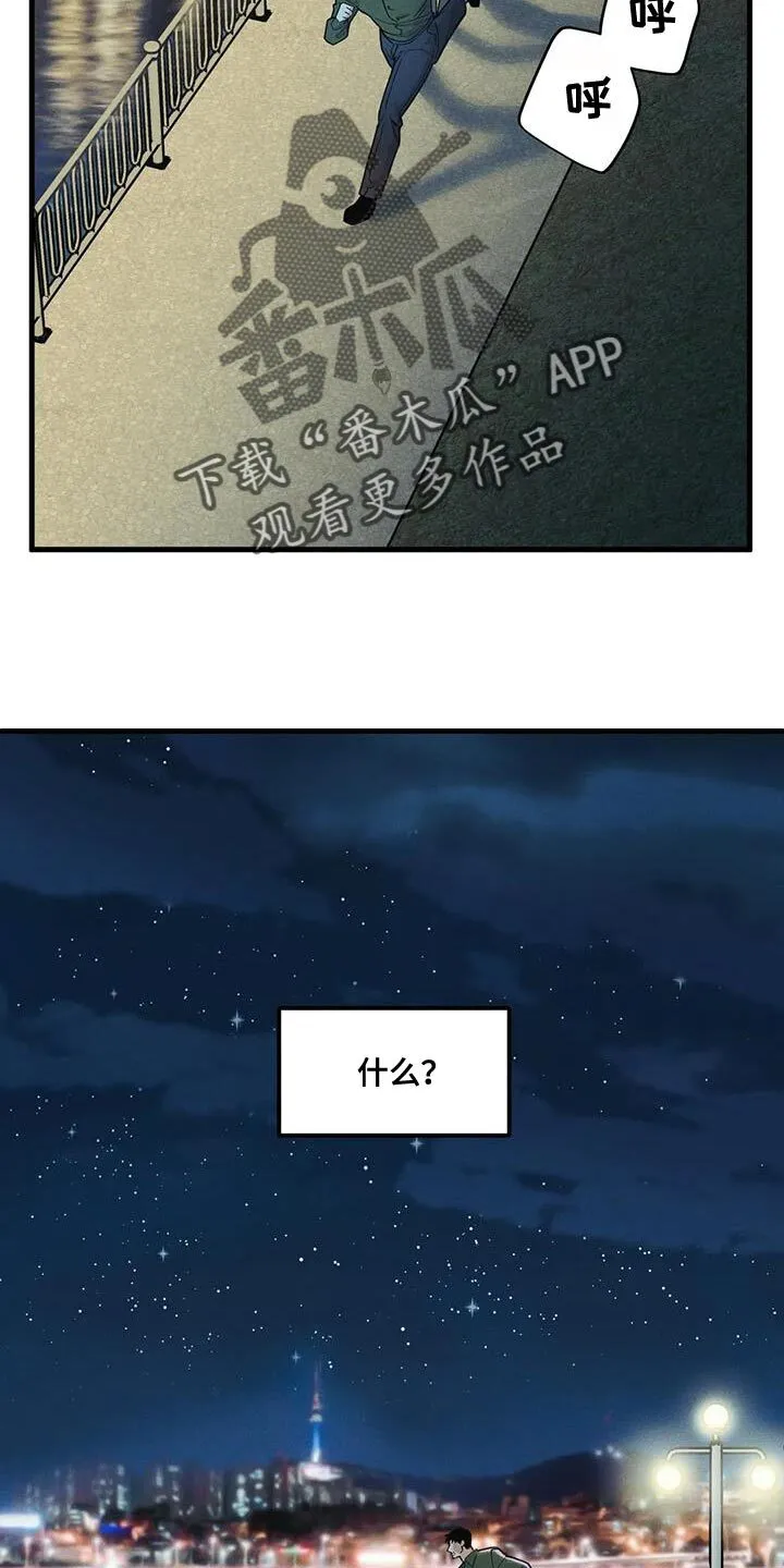 第182章：【番外】为什么不说 第16页