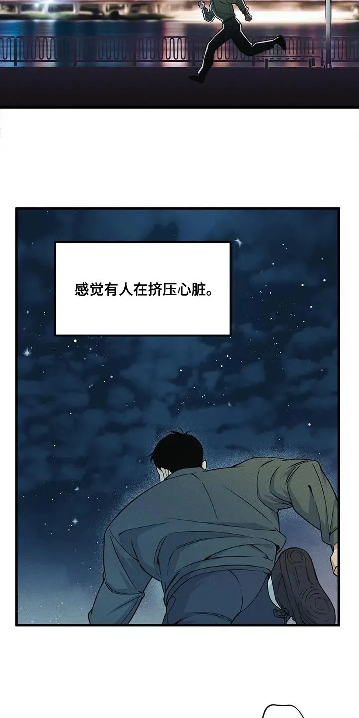 第182章：【番外】为什么不说 第17页