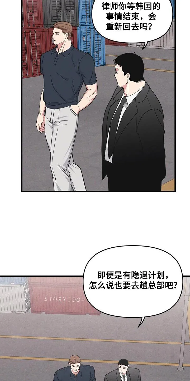 第183章：【番外】撒谎 第2页
