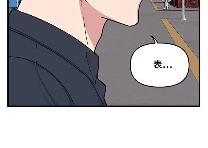 第183章：【番外】撒谎 第10页