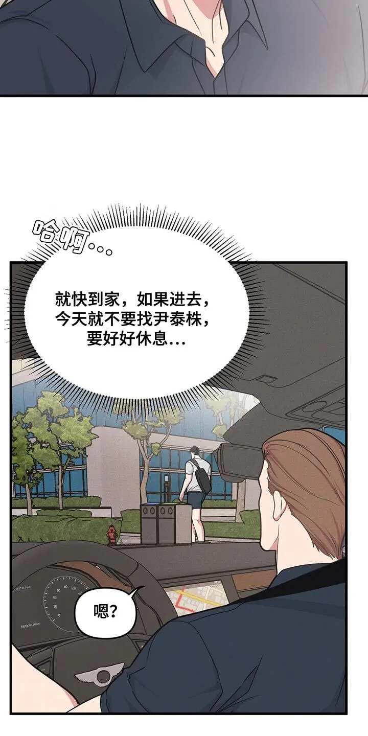 第183章：【番外】撒谎 第16页