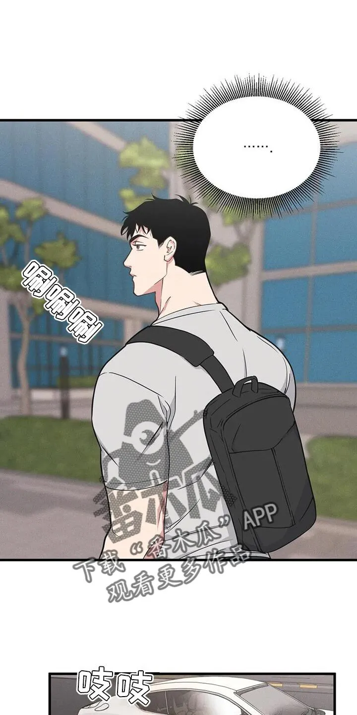 第183章：【番外】撒谎 第17页