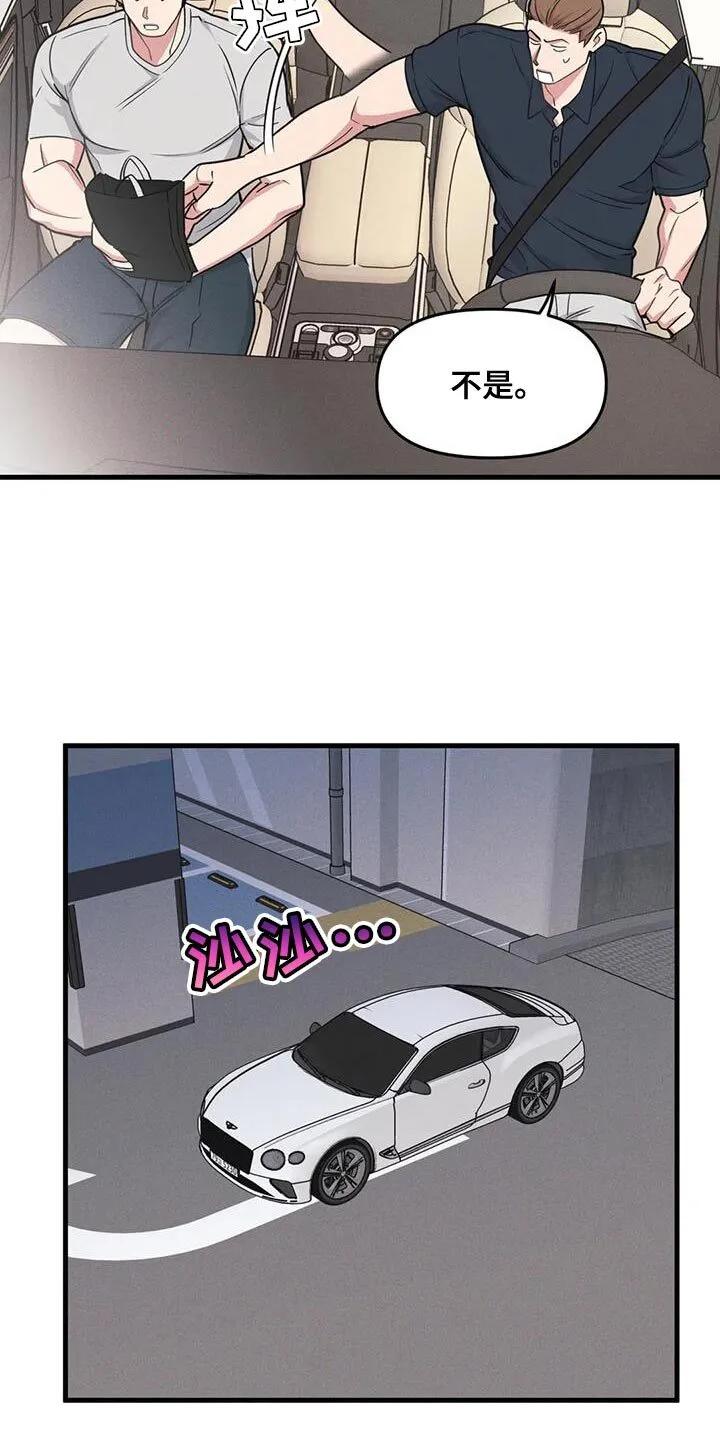 第183章：【番外】撒谎 第23页