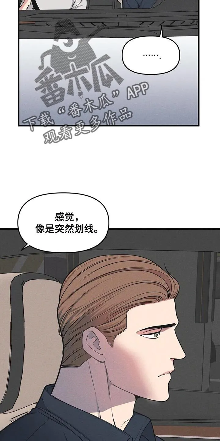 第184章：【番外】我就让一次步 第4页