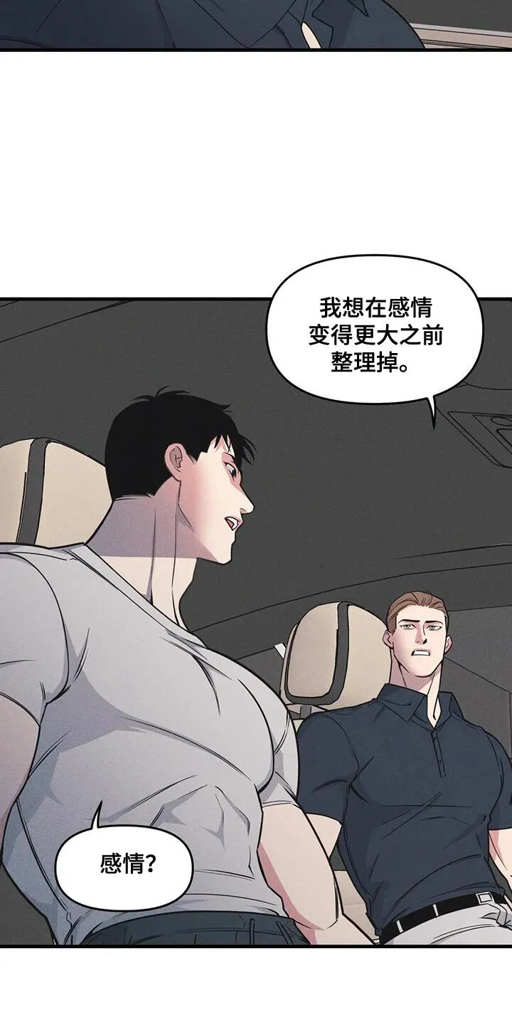 第184章：【番外】我就让一次步 第5页