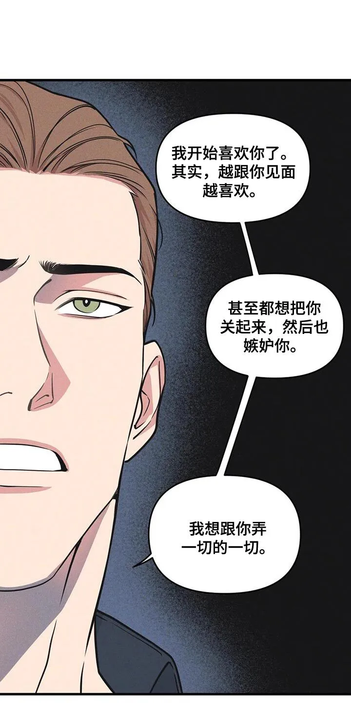 第184章：【番外】我就让一次步 第6页