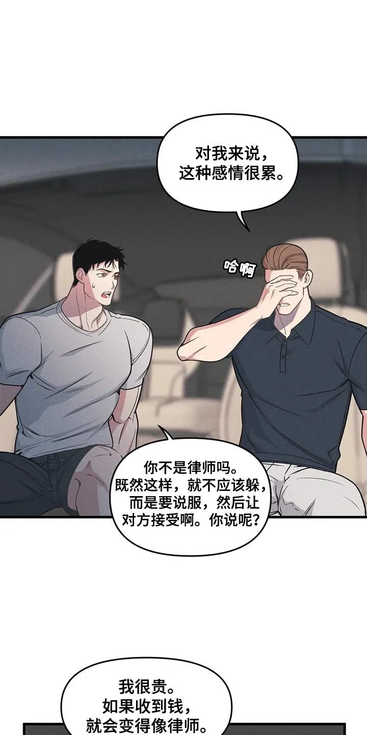 第184章：【番外】我就让一次步 第7页