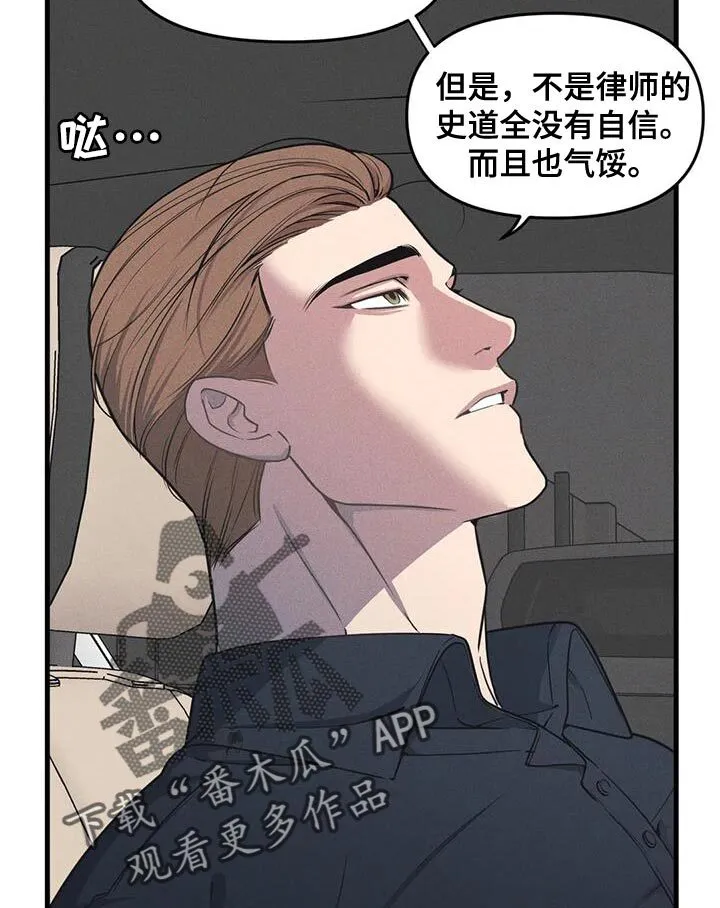 第184章：【番外】我就让一次步 第8页