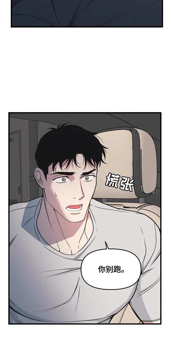 第184章：【番外】我就让一次步 第9页