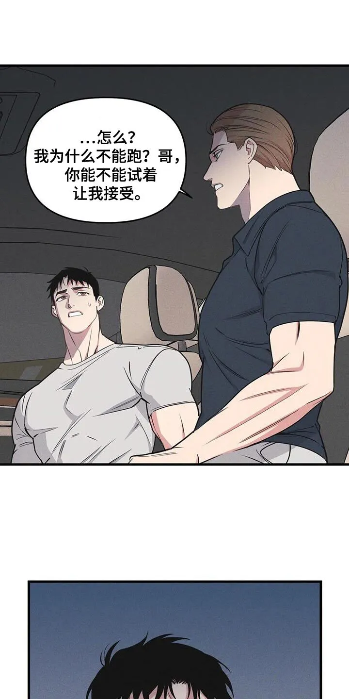 第184章：【番外】我就让一次步 第10页