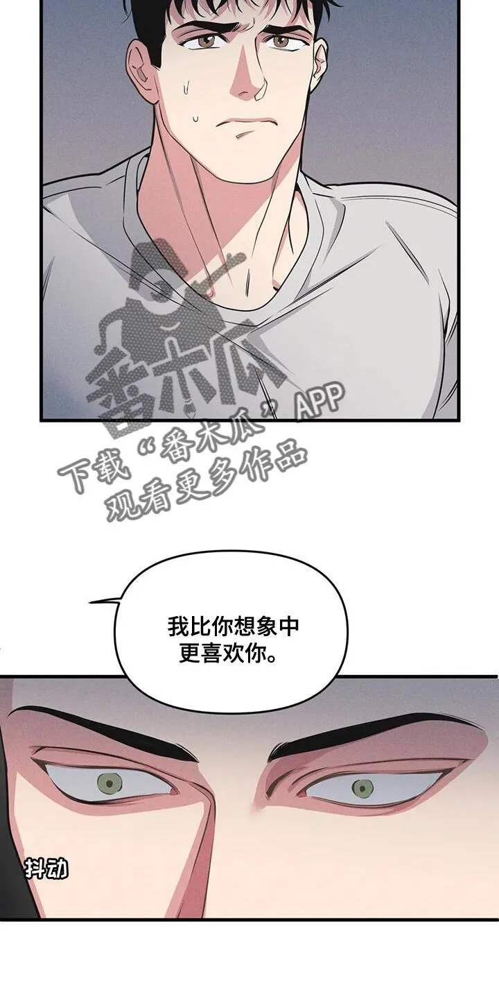 第184章：【番外】我就让一次步 第11页