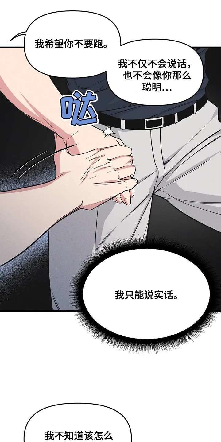 第184章：【番外】我就让一次步 第12页