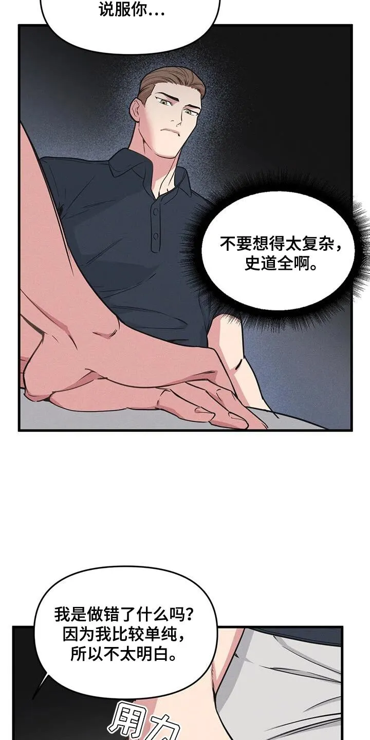 第184章：【番外】我就让一次步 第13页
