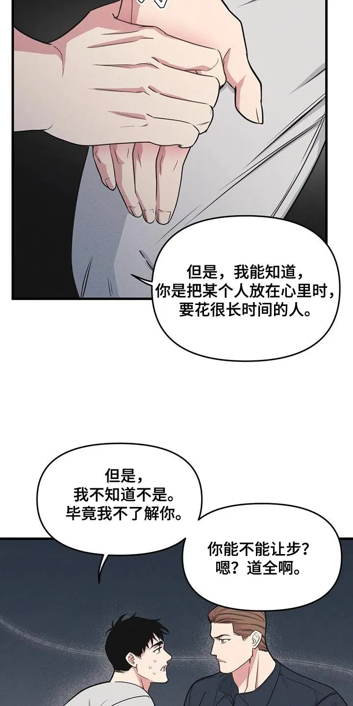 第184章：【番外】我就让一次步 第14页