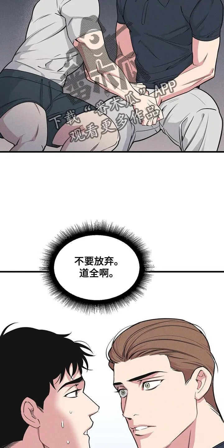 第184章：【番外】我就让一次步 第15页