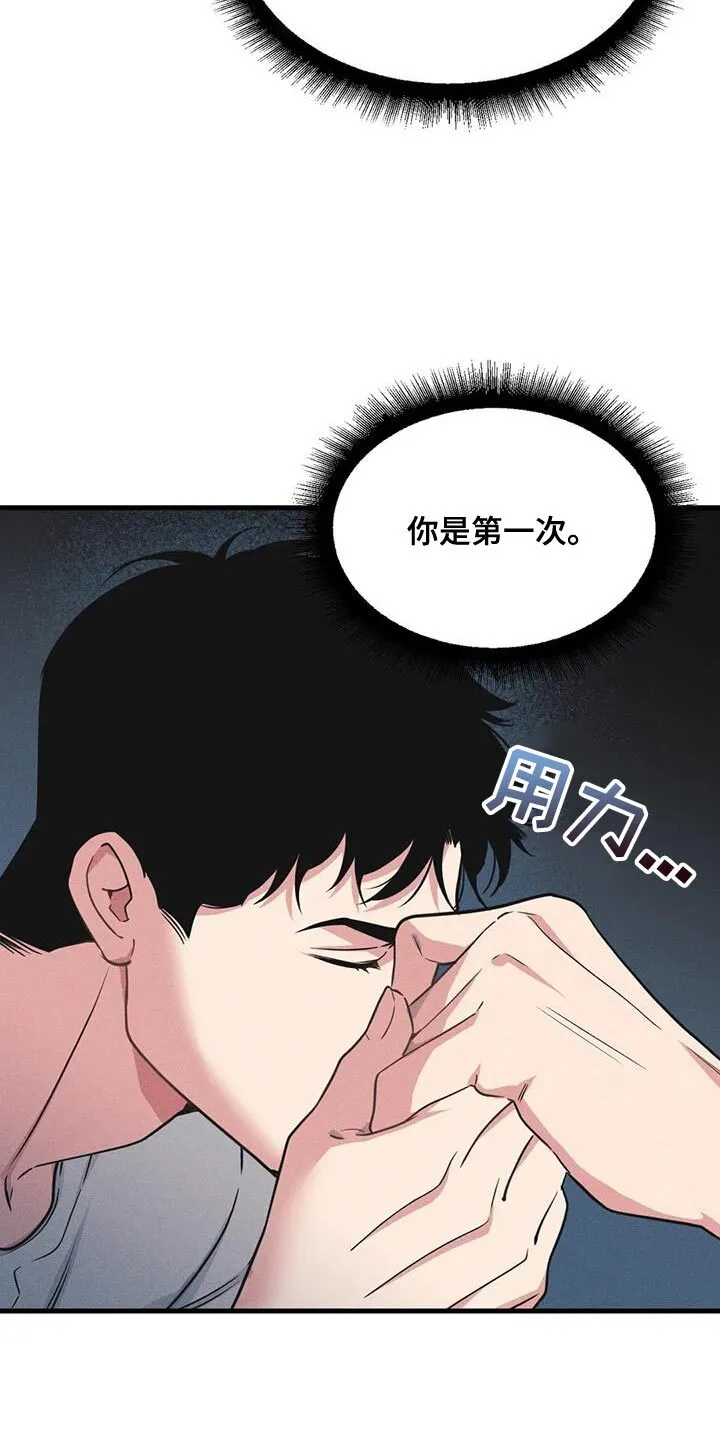 第184章：【番外】我就让一次步 第17页