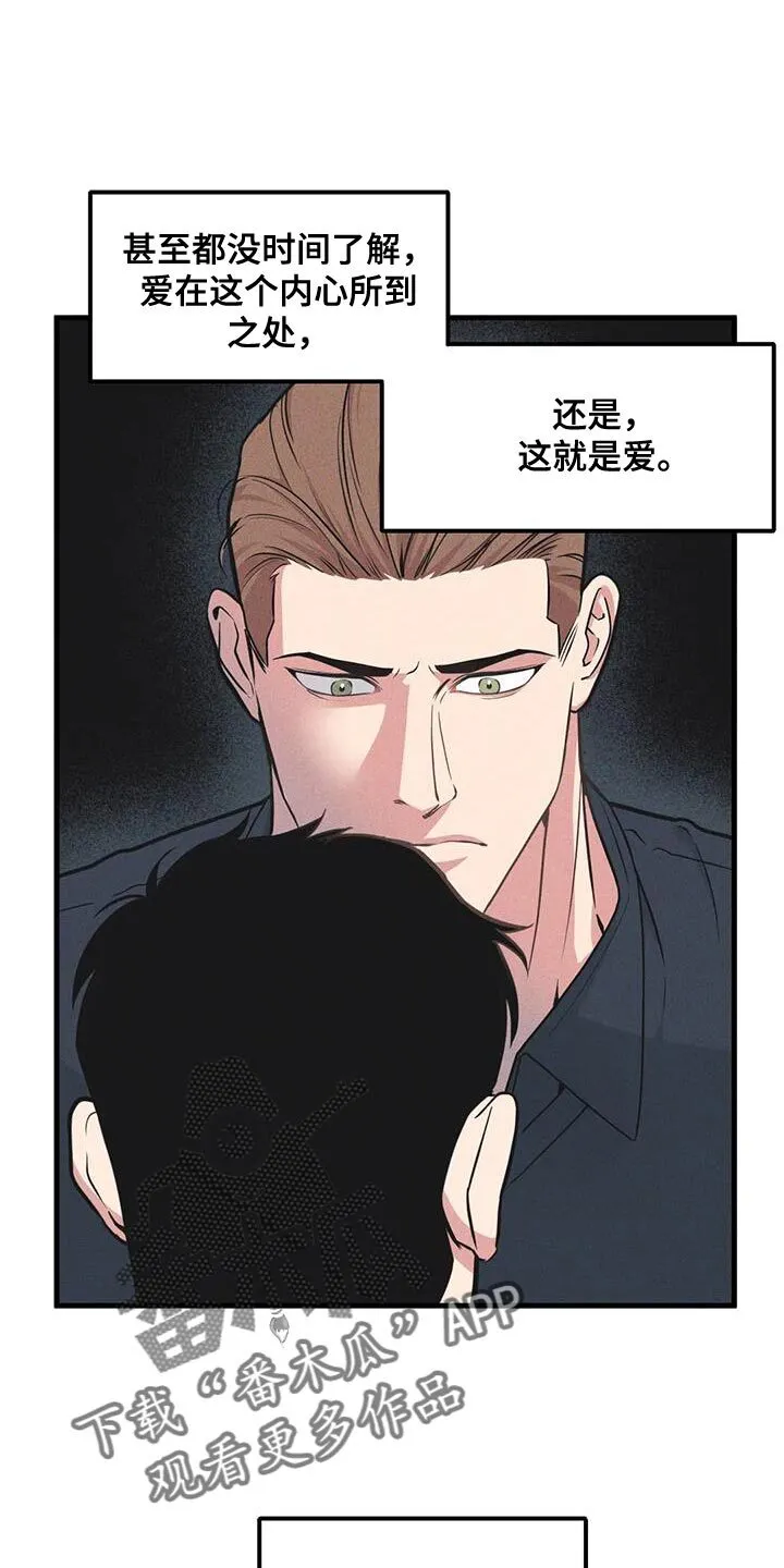 第184章：【番外】我就让一次步 第18页
