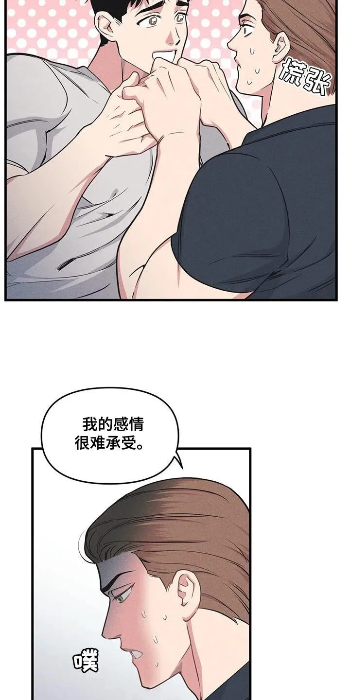第184章：【番外】我就让一次步 第20页