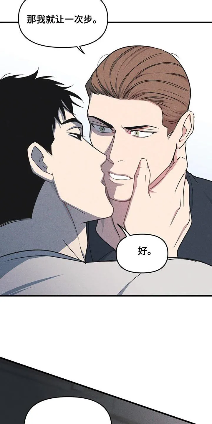 第184章：【番外】我就让一次步 第22页