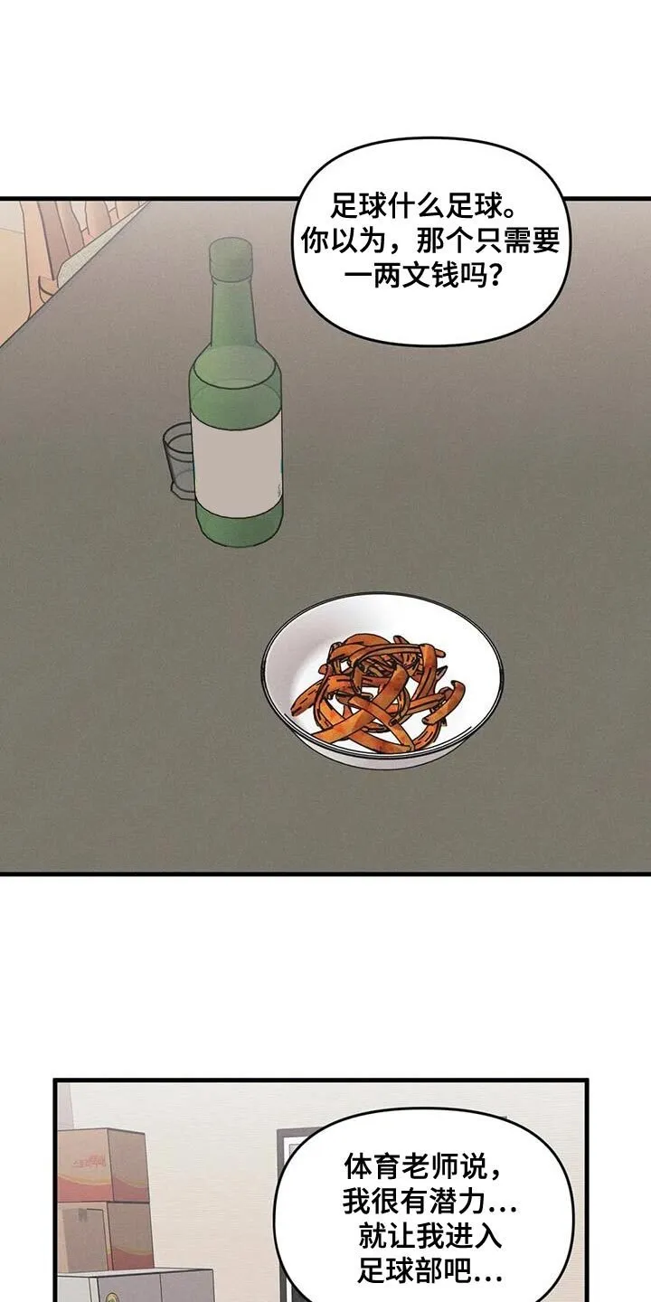 第185章：【番外】加分 第1页