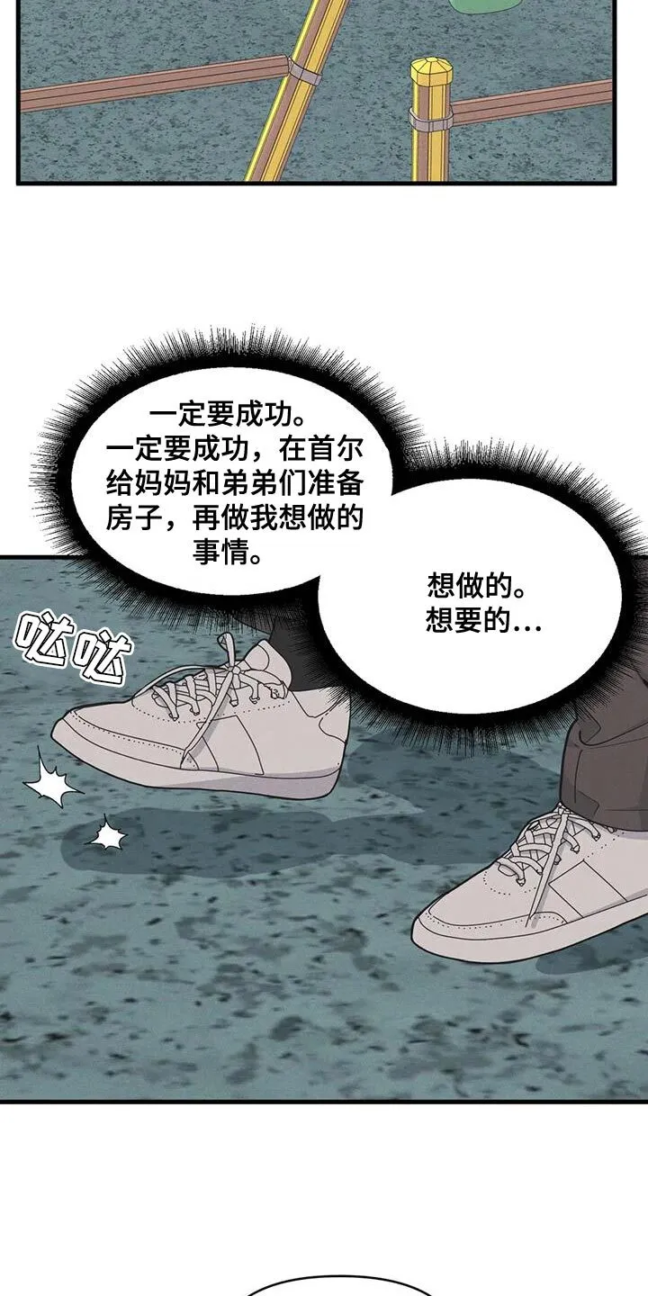 第185章：【番外】加分 第4页