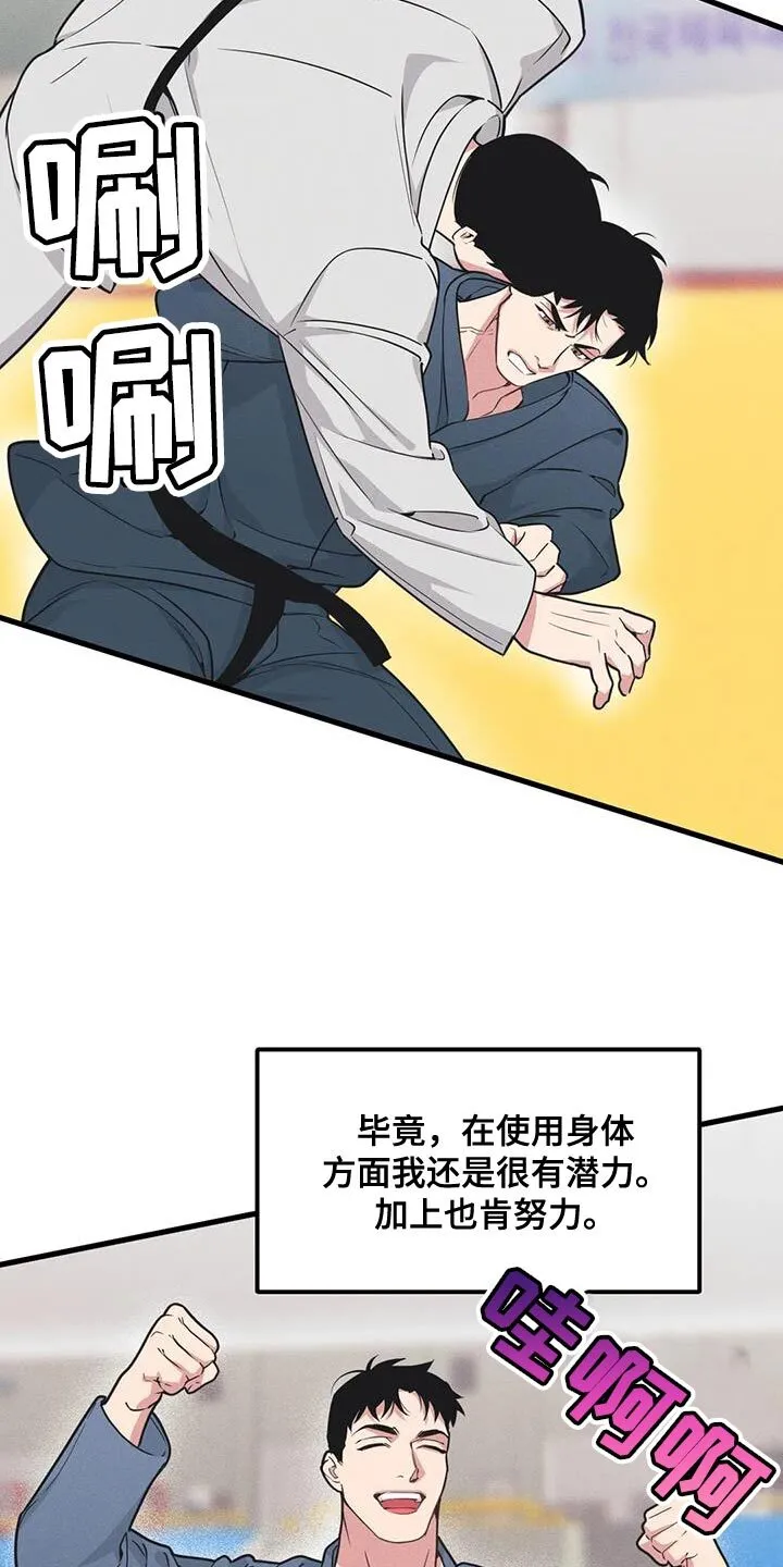 第185章：【番外】加分 第6页