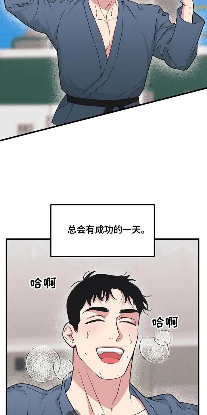 第185章：【番外】加分 第7页