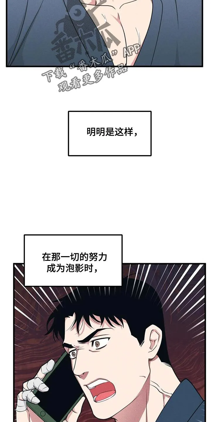 第185章：【番外】加分 第8页
