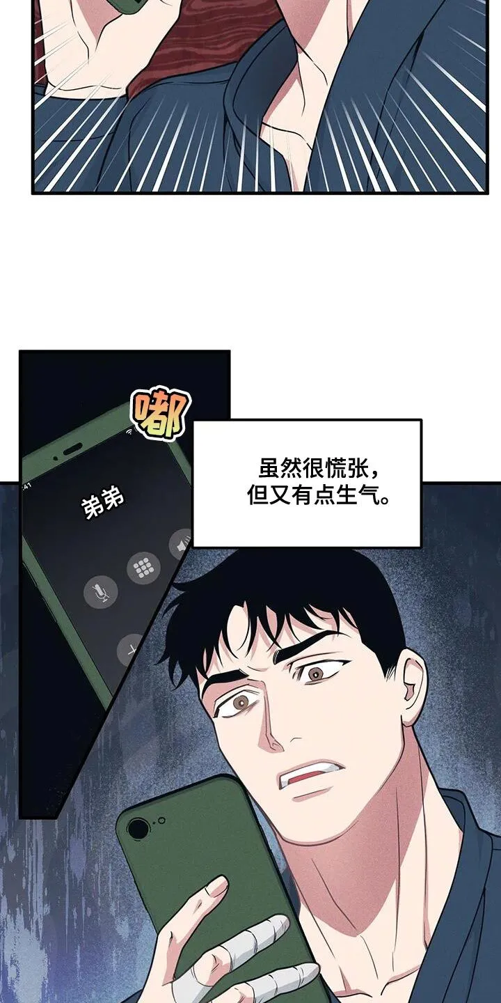 第185章：【番外】加分 第9页