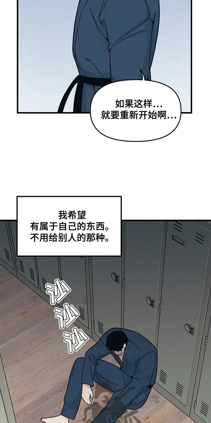 第185章：【番外】加分 第11页