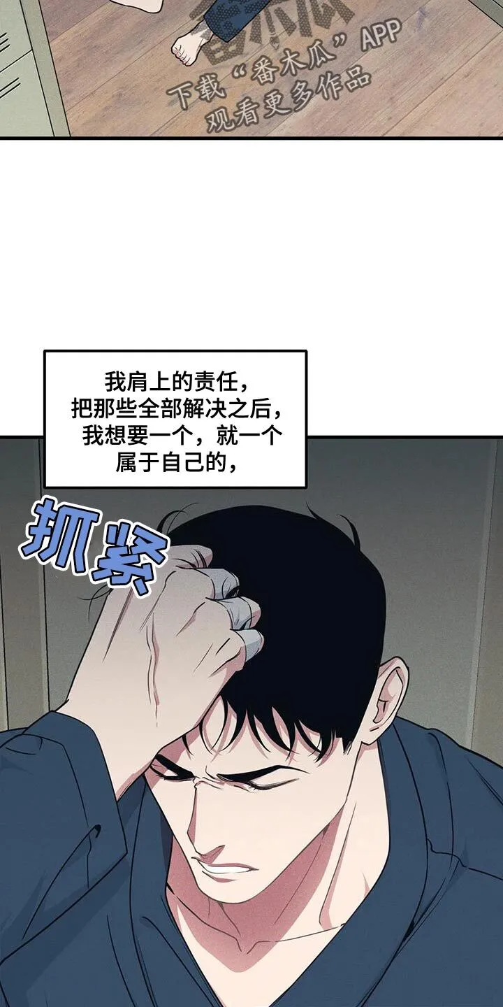 第185章：【番外】加分 第12页