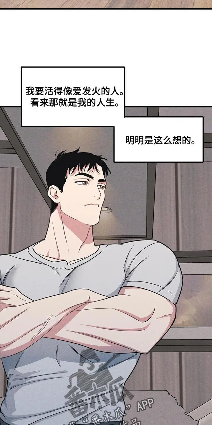 第185章：【番外】加分 第14页