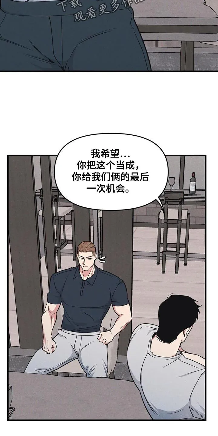 第185章：【番外】加分 第15页