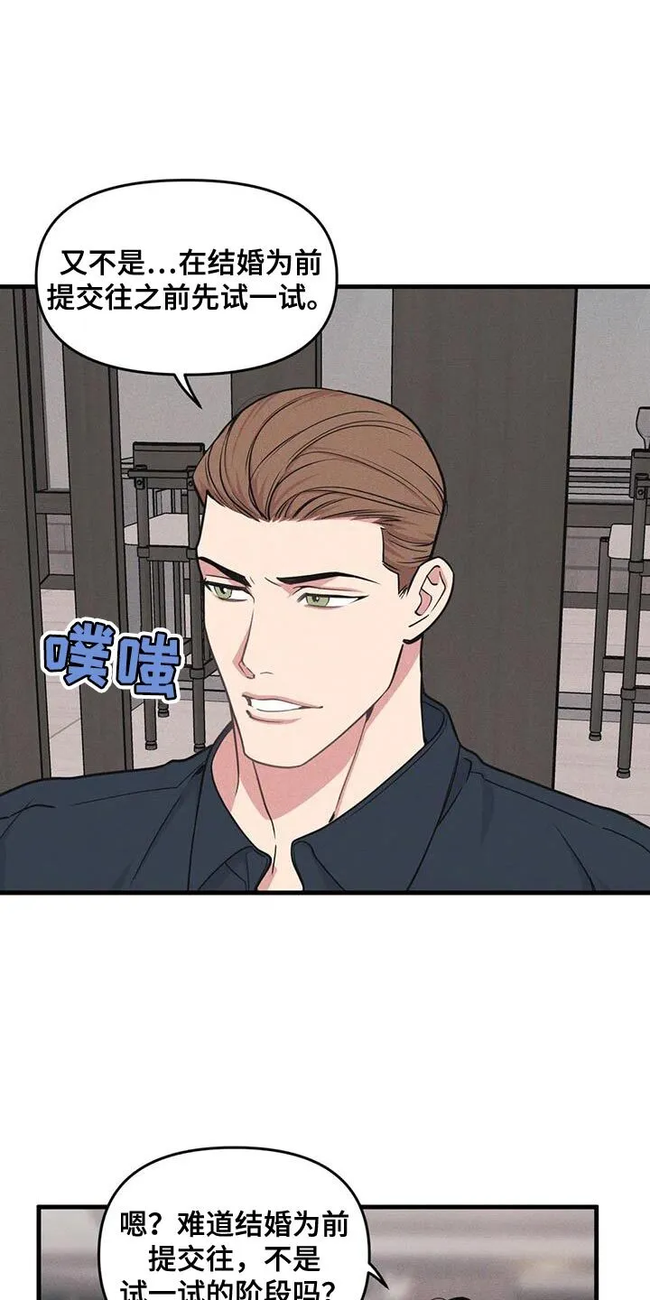 第185章：【番外】加分 第16页