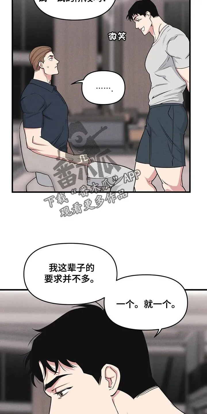 第185章：【番外】加分 第17页