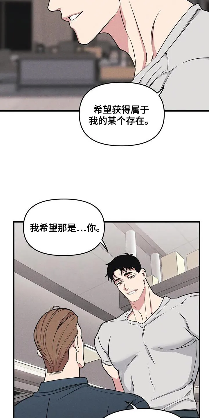 第185章：【番外】加分 第18页