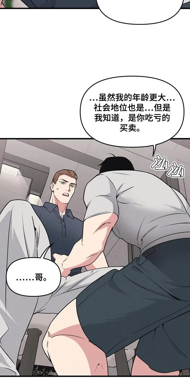 第185章：【番外】加分 第20页