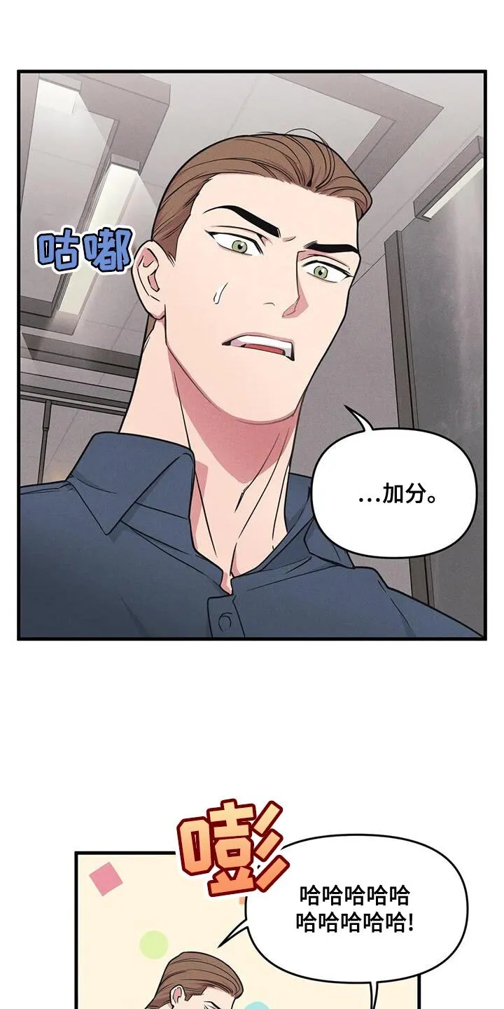 第185章：【番外】加分 第23页