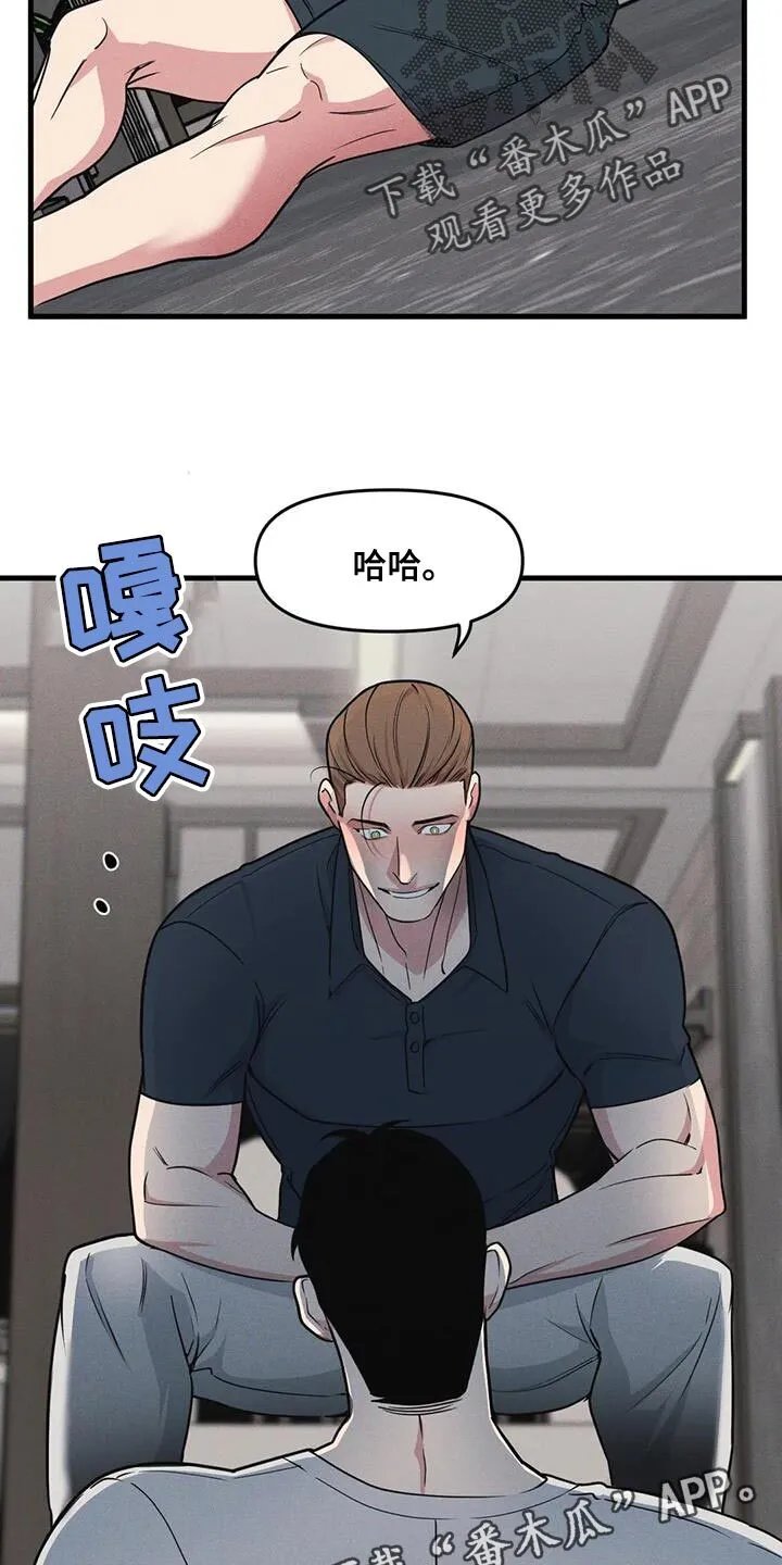 第185章：【番外】加分 第25页