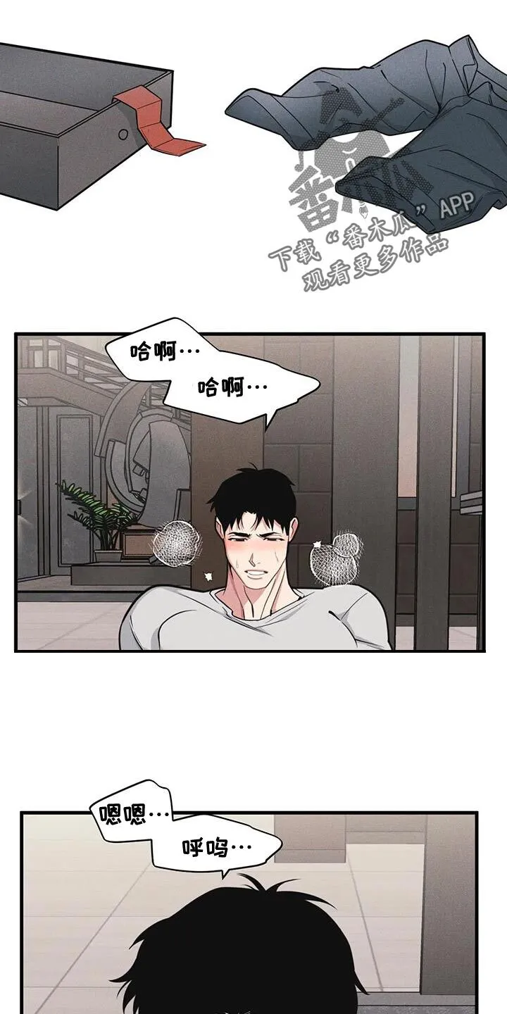 第185章：【番外】加分 第27页