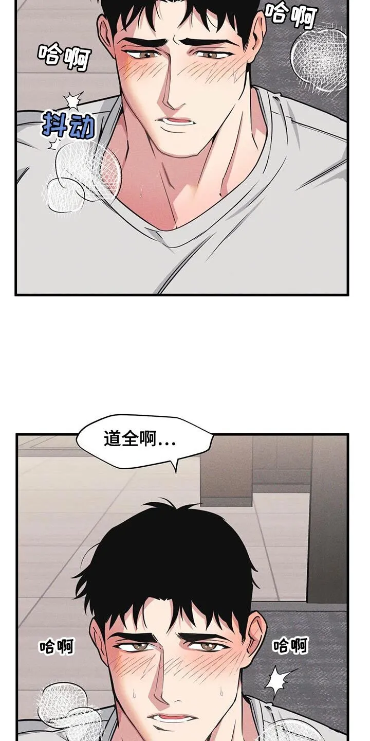 第185章：【番外】加分 第28页